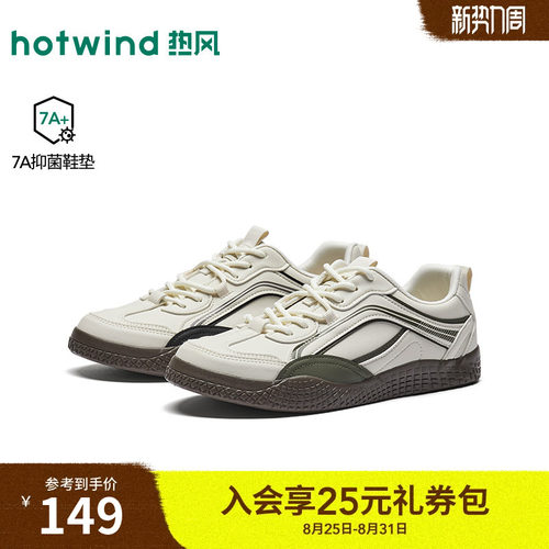 26年秋季新款男士时尚休闲板鞋