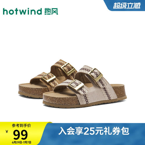 热风2026年夏季新款女时尚一字拖