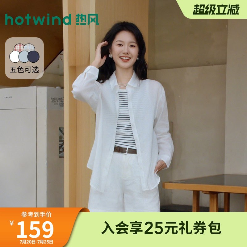 热风女士防晒罩衫长袖衬衫莱赛尔苎麻亲肤遮阳衬衣2026年夏季新款