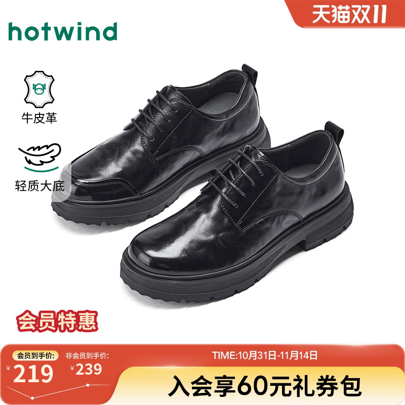 热风男鞋2026年春季新款男士时尚休闲鞋厚底黑色正装皮鞋商务婚鞋