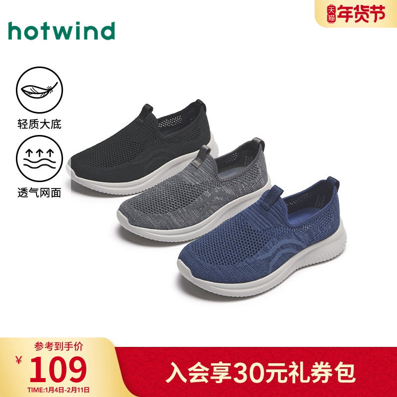 热风男鞋2025年秋季新款男士网面透气百搭休闲鞋户外健步慢跑鞋子,流行男鞋,健步鞋,淘宝优惠券,粉丝福利购,淘宝优惠卷