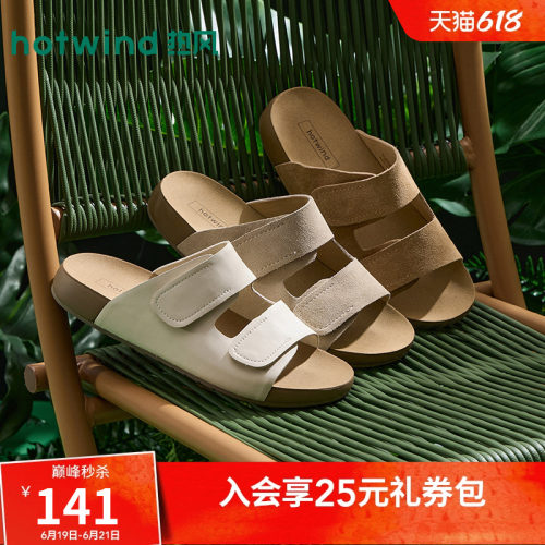 热风复古厚底凉拖外穿拖鞋