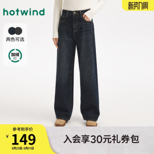 磨毛绒感休闲阔腿显瘦牛仔裤 新款 2025年冬季 热风女士加绒牛仔裤