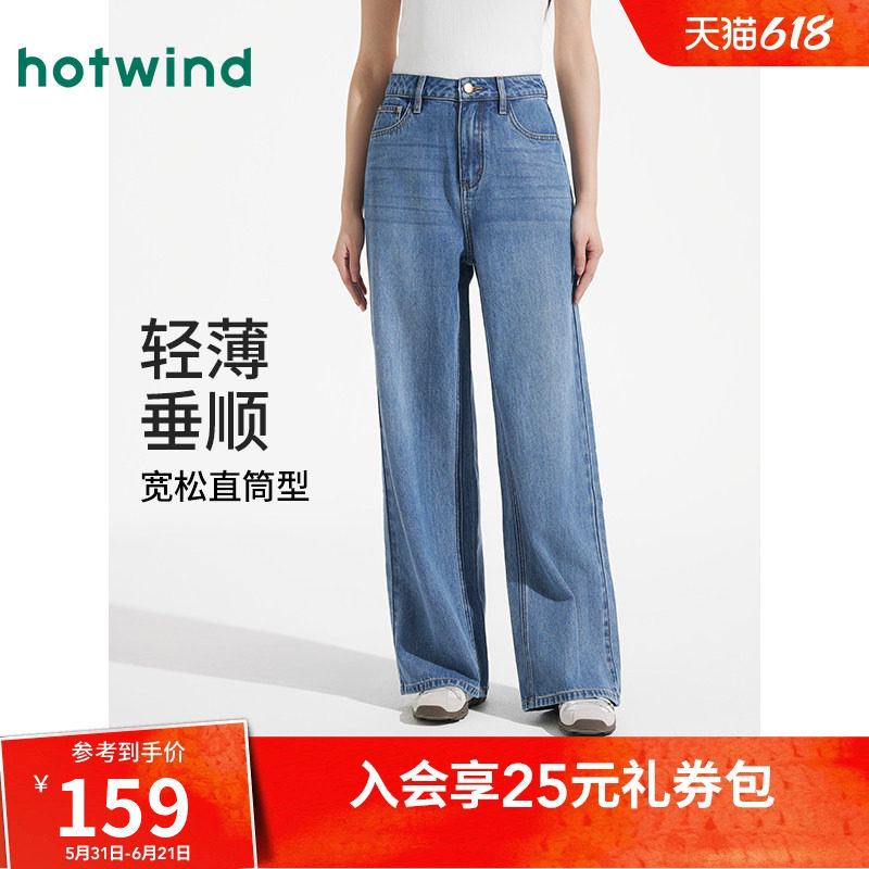 热风2026年夏季新款女直筒牛仔裤