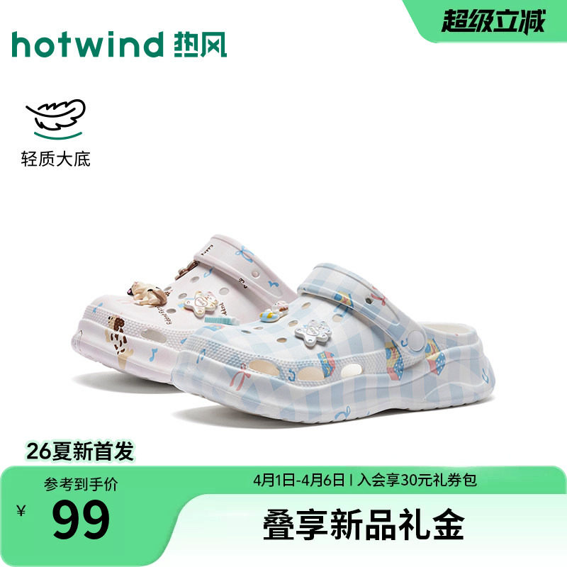 热风厚底洞洞鞋女2026年夏季新款休闲拖鞋两穿包头拖鞋外穿凉鞋子