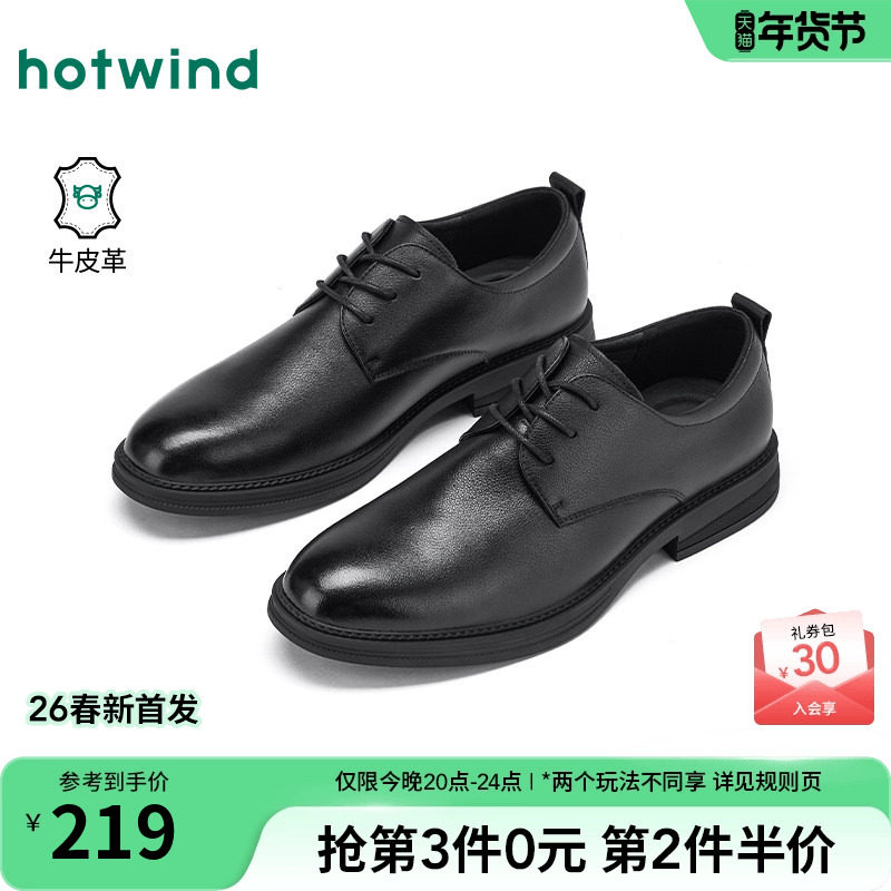 热风男鞋2026年春季新款男士时尚休闲鞋子素面德比鞋商务正装皮鞋,流行男鞋,正装皮鞋,淘宝优惠券,粉丝福利购,淘宝优惠卷