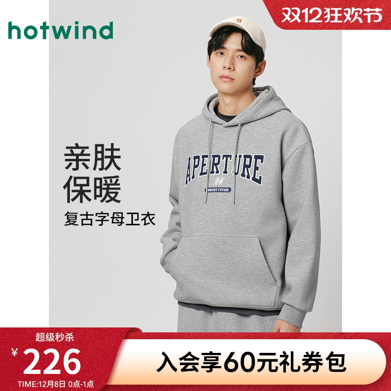 热风2025年冬季男士休闲字母卫衣