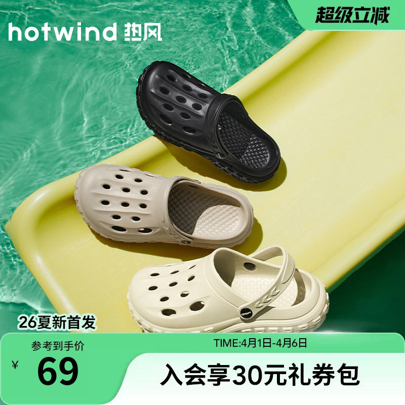 热风男鞋2026年夏季新款男士时尚洞洞鞋百搭厚底凉拖户外沙滩凉鞋