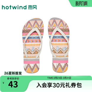 百搭沙滩凉拖鞋 热风人字拖女鞋 外穿拖鞋 新款 H61W26201 2026年夏季