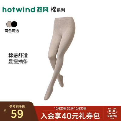 女士200D细抽条连裤袜-棉