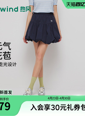 热风半裙短裙2026年夏季新款女士蓬蓬裙少女半裙褶皱蛋糕裙花苞裙