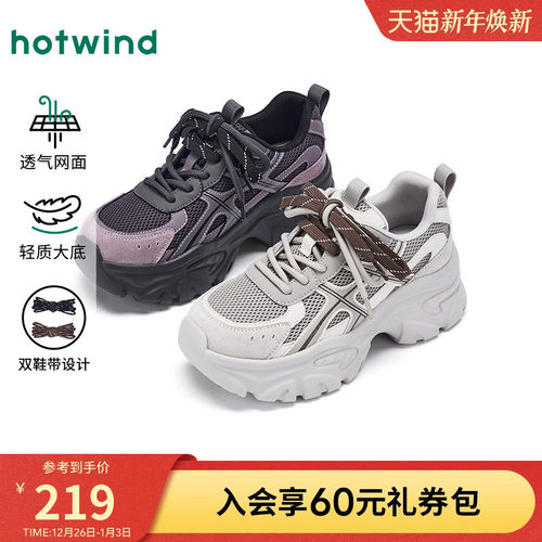 热风厚底老爹鞋运动休闲鞋