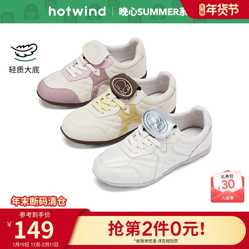 【晚心联名】热风薄底运动休闲鞋2025年冬季新款百搭小白鞋板鞋女,女鞋,时尚休闲鞋,淘宝优惠券,粉丝福利购,淘宝优惠卷