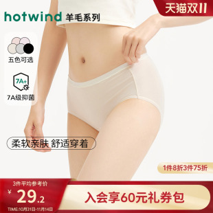 纯色莫代尔亲肤抑菌花边中腰内裤 新款 2025年秋季 热风女士内裤