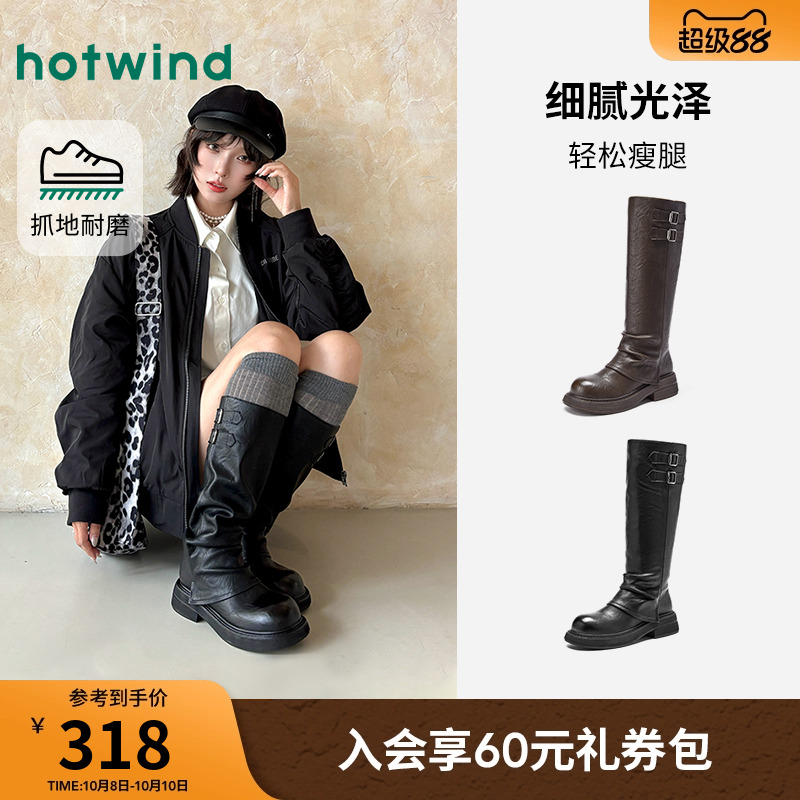 热风美拉德骑士靴厚底长筒靴