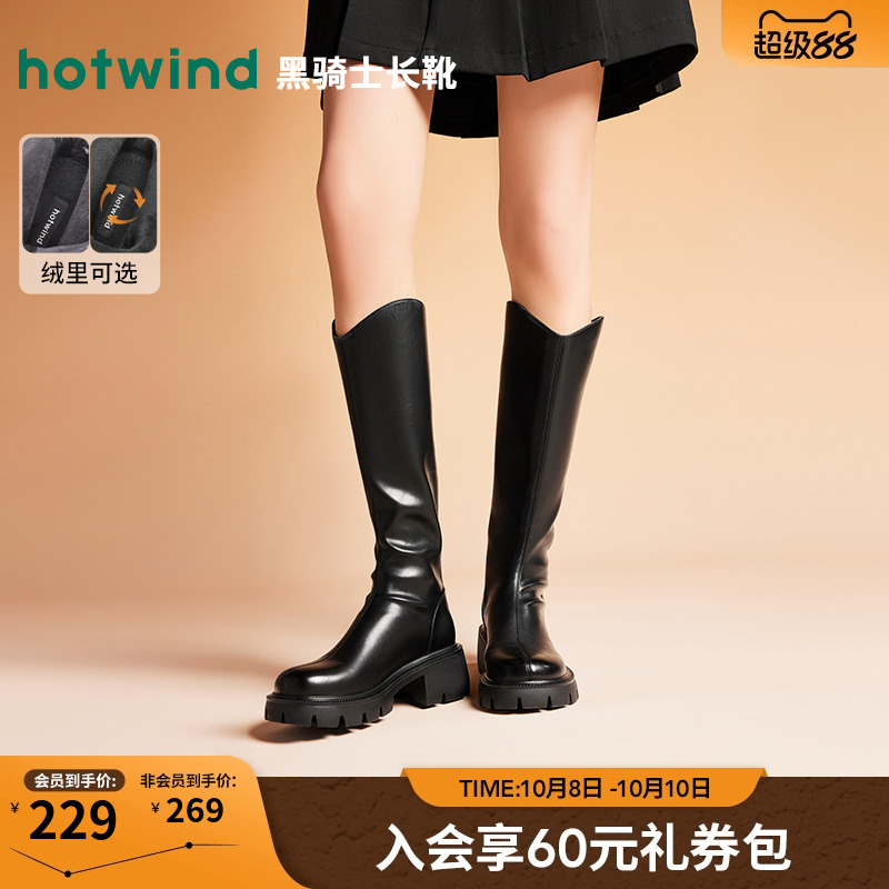 热风V口显瘦长筒靴后拉链