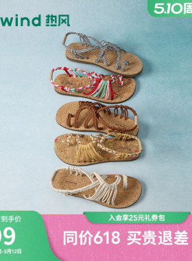 热风编织凉鞋女2026年夏季新款海边度假风百搭罗马女鞋H62W26208