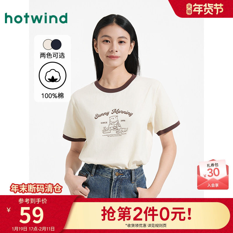 【冒险熊联名】热风2025年夏季新款女士动物印花撞色上衣短袖T恤,女装/女士精品,T恤,淘宝优惠券,粉丝福利购,淘宝优惠卷