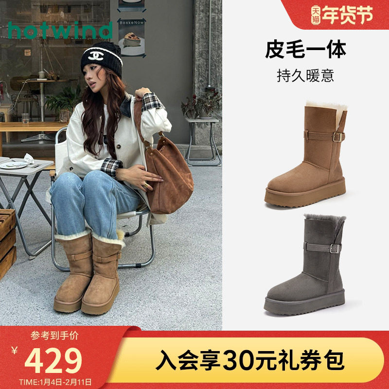 热风皮毛一体厚底雪地靴女2025年冬季新款长筒毛毛鞋增高中筒靴子