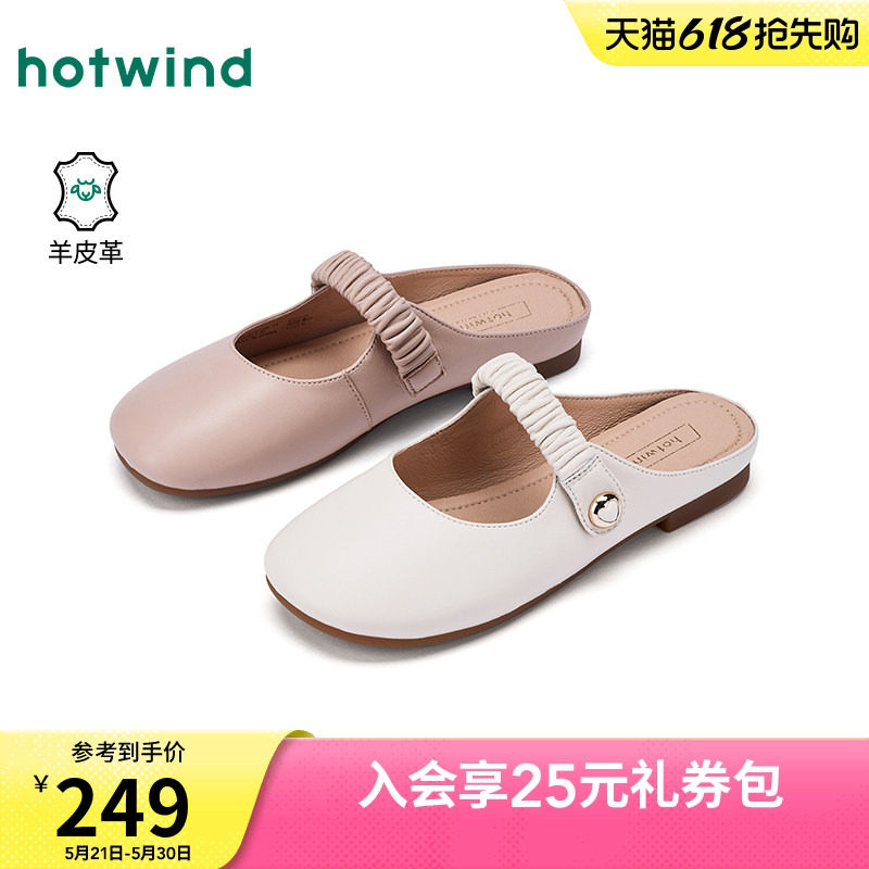 热风浅口单鞋女2026年夏季新款配裙子懒人拖百搭女鞋子H24W2