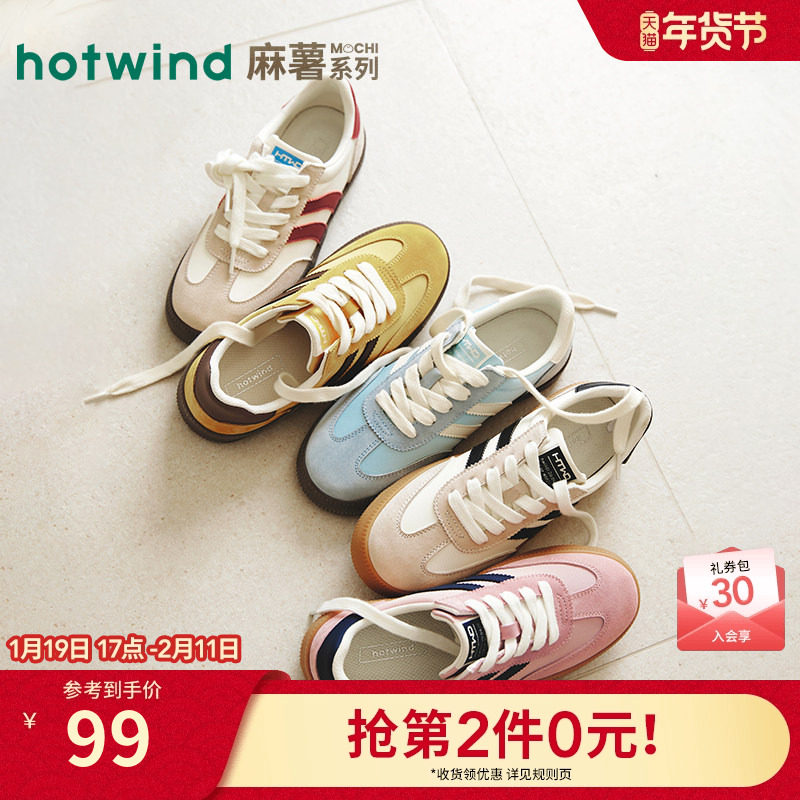 热风平底德训鞋女款2025年冬季新款百搭休闲鞋简约板鞋轻便女鞋子,淘宝优惠券,粉丝福利购,淘宝优惠卷