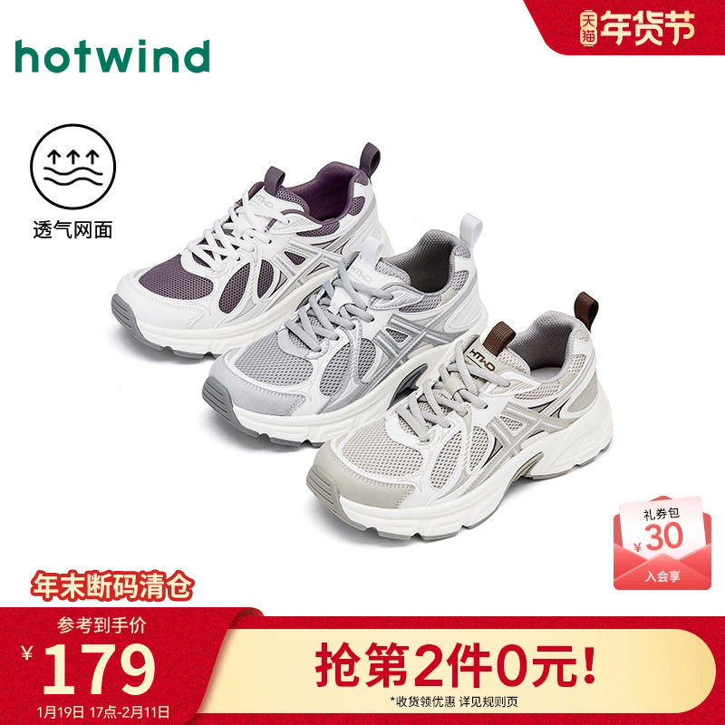 热风厚底老爹鞋女款2025年冬季新款百搭运动休闲鞋跑步网面女鞋子,女鞋,老爹鞋,淘宝优惠券,粉丝福利购,淘宝优惠卷