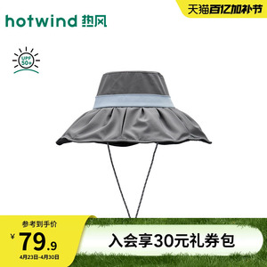 热风女士防晒帽户外大帽檐遮阳帽2026年春季新款撞色大檐防晒帽子