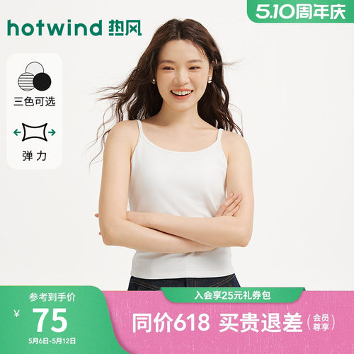 26年春季新款女士一体式吊带