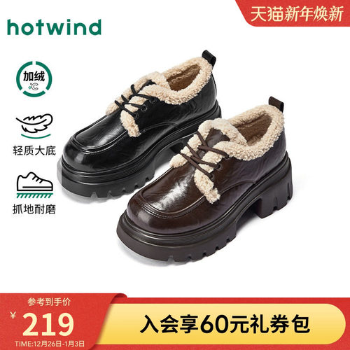 热风2025年新款女士时尚休闲鞋