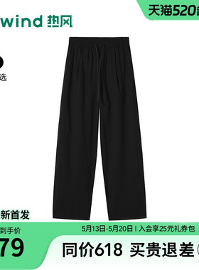 热风男士长裤黑色松紧腰直筒裤2026年夏季新款宽松垂感舒适长裤
