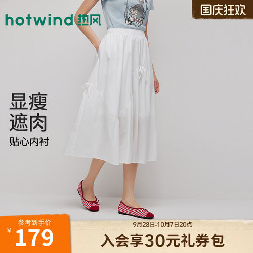 热风夏季女士白色蝴蝶结半身裙