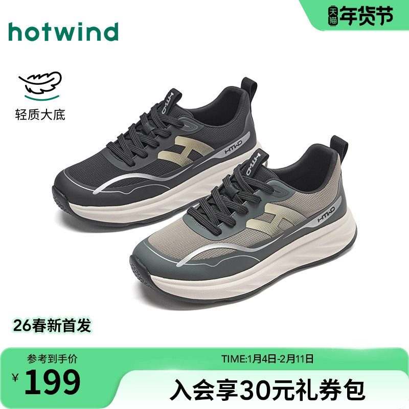 热风男鞋2026年春季新款男士厚底运动休闲鞋黑色百搭跑步鞋子潮,流行男鞋,时尚休闲鞋,淘宝优惠券,粉丝福利购,淘宝优惠卷