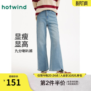 休闲九分宽松喇叭牛仔裤 热风女士喇叭裤 新款 2026年春季 微喇牛仔裤