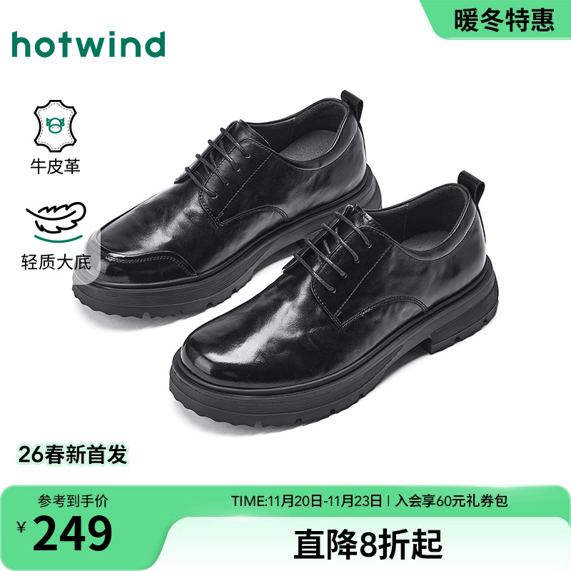 热风2026年春季新款男时尚休闲鞋