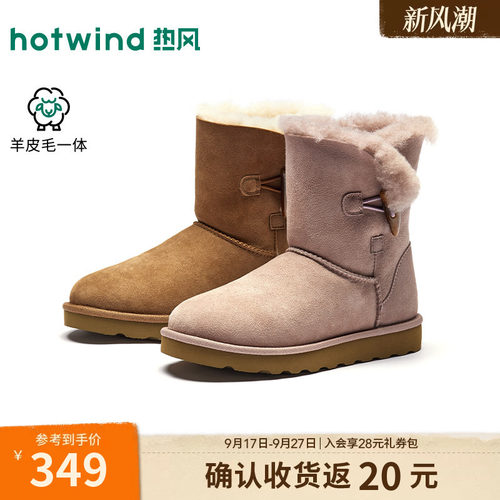 26年冬季女士隆丰皮毛一体雪地靴