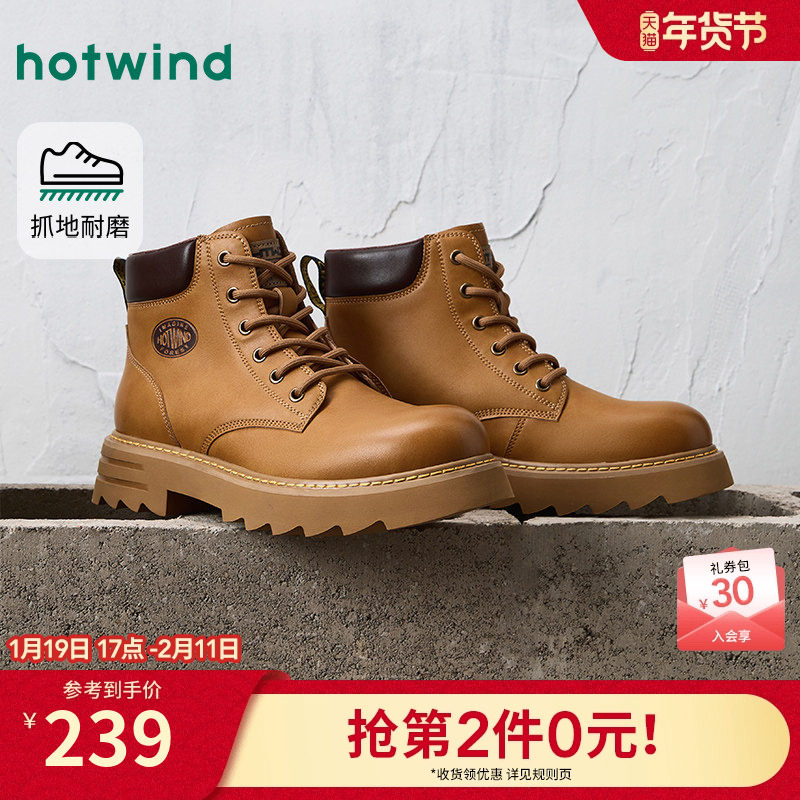 热风男鞋2025年秋冬新款男士复古休闲马丁靴百搭短筒靴子工装男靴,流行男鞋,马丁靴,淘宝优惠券,粉丝福利购,淘宝优惠卷
