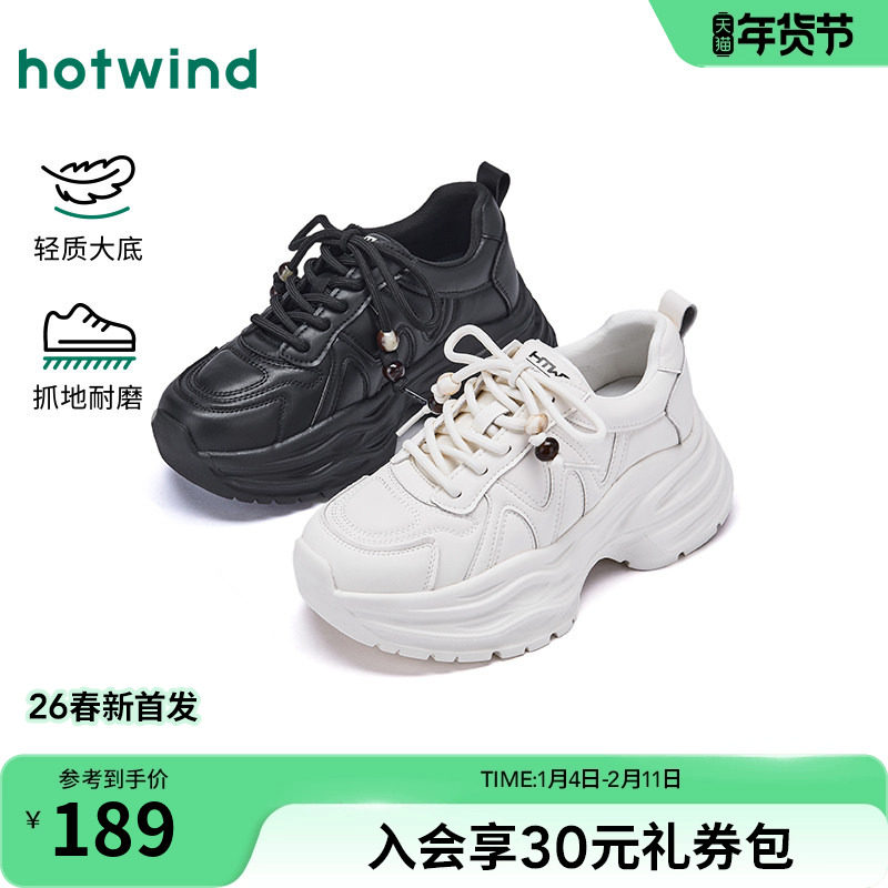 热风厚底老爹鞋女2026年春季新款百搭黑色运动休闲鞋轻便增高女鞋,女鞋,老爹鞋,淘宝优惠券,粉丝福利购,淘宝优惠卷