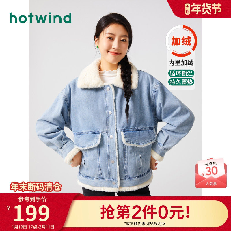 热风2023年冬季新款女士宽松牛仔拼接外套加绒加厚保暖小香风上衣,女装/女士精品,短外套,淘宝优惠券,粉丝福利购,淘宝优惠卷