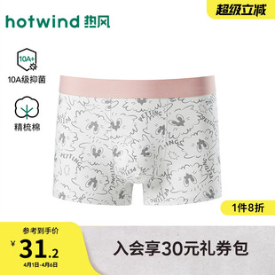 精梳棉抑菌青年内裤 热风男士 趣味线稿平角内裤 新款 内裤 2026年春季