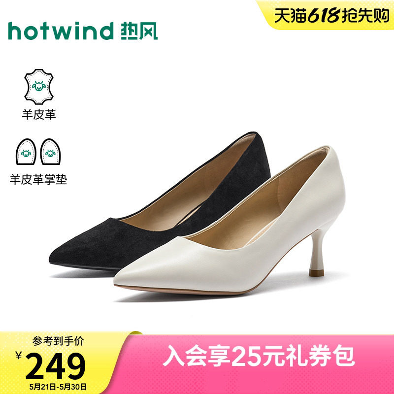 热风尖头高跟鞋2026年春季新款百搭浅口单鞋通勤女鞋子H18W2
