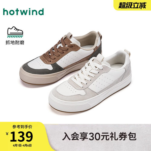 热风2026年新款男士时尚休闲鞋