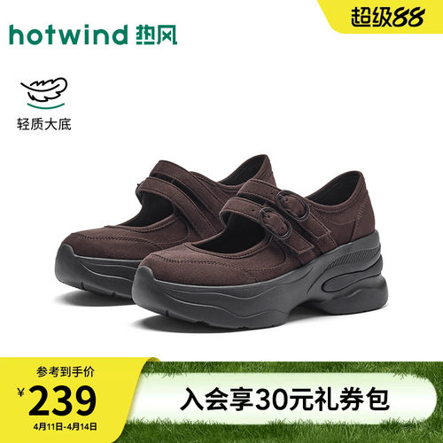热风2026年新款女士时尚休闲鞋