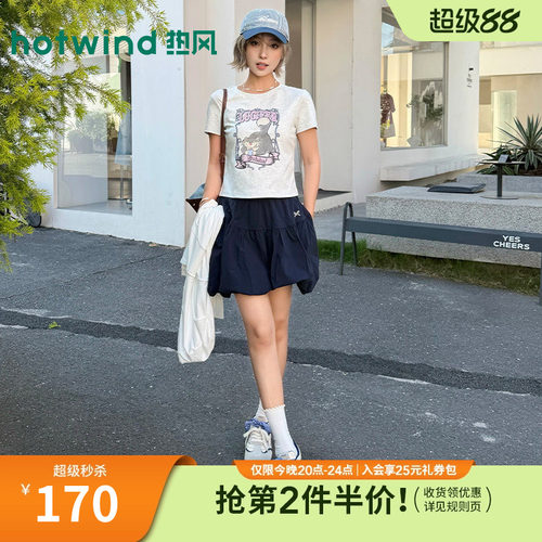 热风2026年夏季新款女士花苞半裙