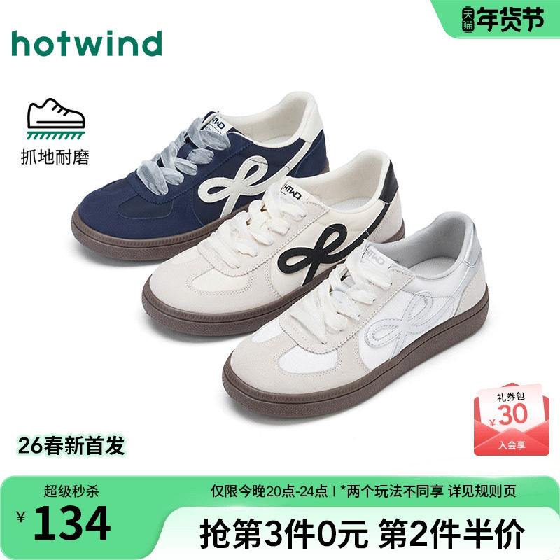 热风平底德训鞋女鞋2026年春季新款百搭户外板鞋运动小白鞋子,女鞋,德训鞋,淘宝优惠券,粉丝福利购,淘宝优惠卷