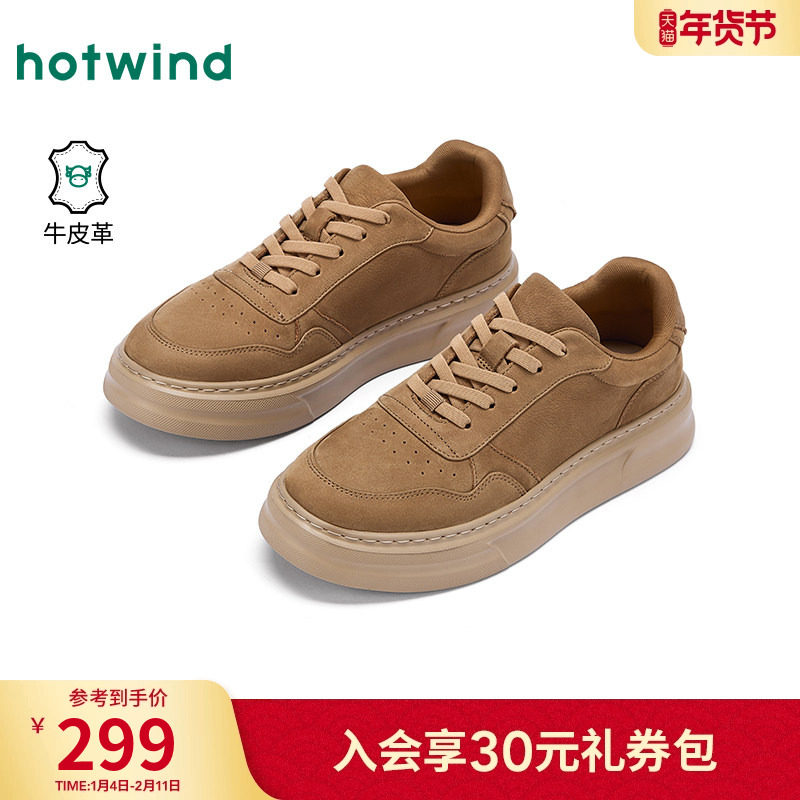 热风男鞋2025年秋季新款男士厚底复古休闲鞋百搭运动板鞋外穿鞋子,流行男鞋,休闲板鞋,淘宝优惠券,粉丝福利购,淘宝优惠卷