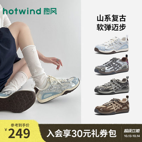 热风2026年新款女士时尚休闲鞋