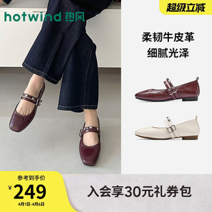 平底浅口单鞋 热风玛丽珍鞋 H24W26107 女鞋 新款 女款 2026年春季