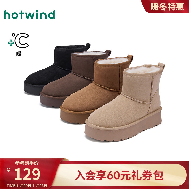 热风2025年冬季女士时尚休闲靴