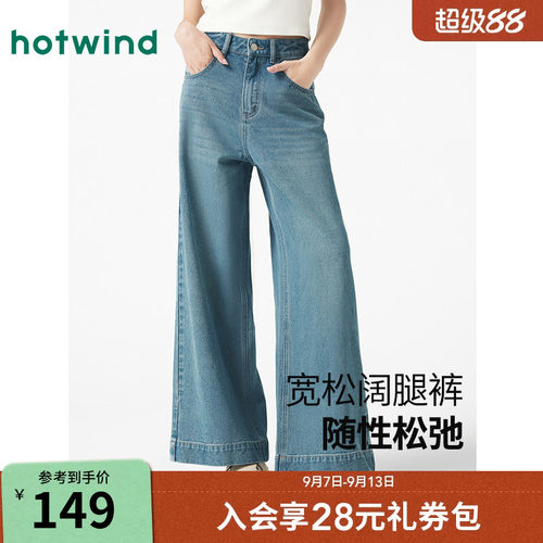 热风女士九分直筒阔腿牛仔裤