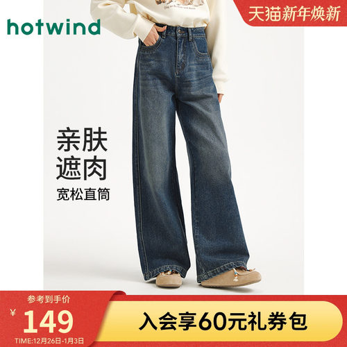 热风2025年秋季新款女士牛仔裤